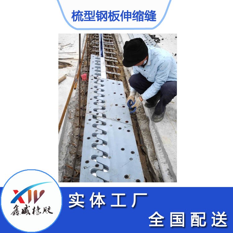 福建普通梳型钢板春水堂视频入口